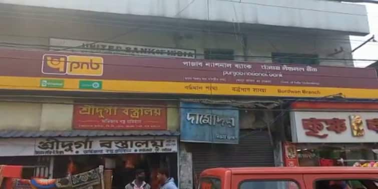 Bank Looted in East Burdwan Bank staffs beatan by miscrant Bank Looted: বর্ধমানে দিনেদুপুরে ব্যাঙ্ক ডাকাতি, কর্মীদের মারধর করে টাকা নিয়ে চম্পট