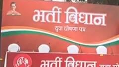 Election Breaking : थोड़ी देर में यूपी चुनाव के लिए जारी होगा Congress का घोषणा पत्र | Hindi News