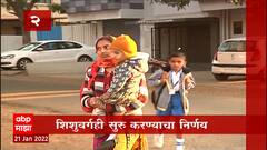 TOP 50 : सकाळच्या 50 बातम्यांचा वेगवान आढावा : बातम्यांचं अर्धशतक : 21 जानेवारी 2022 : ABP Majha