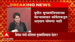 मुख्यमंत्रिपदाच्या चेहऱ्याबाबात Priyanka Gandhi यांचं सुचक विधान,20 लाख सरकारी नोकऱ्यांचं आश्वासन