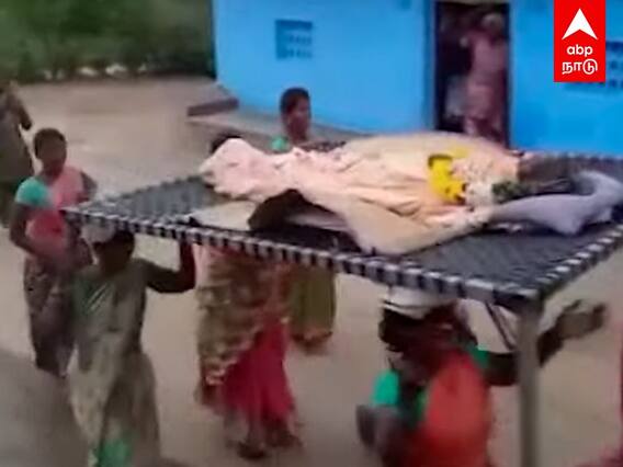 Thiruvannamalai: கைதுக்கு பயந்து தலைமறைவான ஆண்கள்.. சடலத்தை சுமந்த பெண்கள்