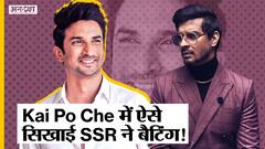 Tahir Raj Hussain ने क्या सीखा था Sushant Singh Rajput से? | Uncut