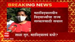 Aurangabad Crime : औरंगाबादमध्ये तरुणाची दगडानं ठेचून हत्या, हत्येनंतर तरुणाला जाळण्याचा प्रयत्न