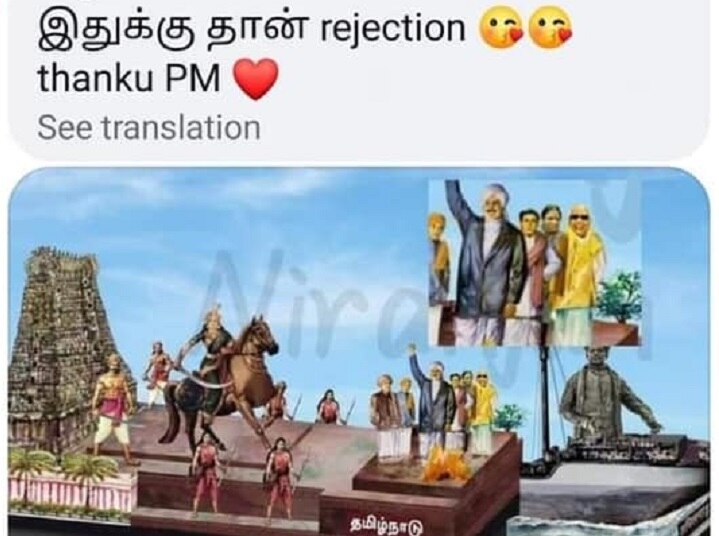 Fact Check: போலியை நிறுத்துங்கள்... தமிழக அலங்கார ஊர்தி விவகாரம்: இணையத்தில் பரவிய இமேஜ்;  பாஜகவை சாடிய கார்த்தி சிதம்பரம்