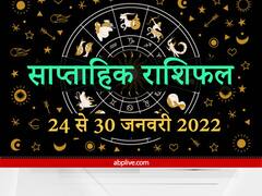 Weekly Horoscope: वृषभ, तुला और मकर राशि वाले रहें सावधान हो सकता है नुकसान, जानें सभी राशियों का साप्ताहिक राशिफल