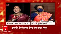 Chitra Wagh: 'ऑस्कर'ला आक्षेप घेणारे दुटप्पी- महापौर ABP Majha