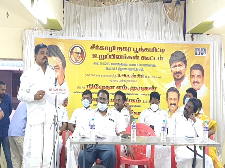 Watch Video| பொங்கல் பரிசுடன் 1000 ரூபாய் கொடுத்திருந்தால் உள்ளாட்சித் தேர்தலில் 100% வெற்றி பெற்றிருக்கலாம் - திமுக எம்.எல்.ஏ பேச்சு