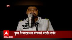 Pushpa चित्रपटातील Srivalli गाण्यावर आतिश खराडे थिरकले,पुणे वाहतूक पोलिसाचं श्रीवल्ली मराठी व्हर्जन