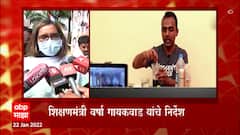 Disale Guruji:डिसले गुरूजींचा परदेशात जाण्याचा मार्ग मोकळा,'माझा'च्या मोहिमेची सरकारकडून दखल