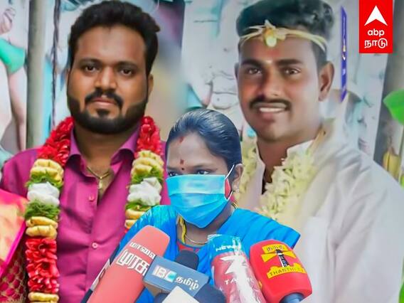 Cuddalore : திருமணம் நின்ற விவகாரத்தில் திடீர் திருப்பம்.. மணமகன் மீது வரதட்சனைப் புகார் கொடுத்த மணமகள்