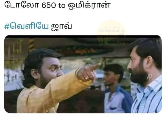 Weekend Memes: பொங்கல் முதல் டோலோ வரை... இது கல கல வீக்கெண்ட் மீம்ஸ் Weekend Memes: பொங்கல் முதல் டோலோ வரை... இது கல கல வீக்கெண்ட் மீம்ஸ்