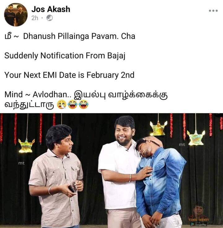 அதான..