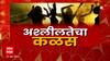 Nagpur Special Report : अश्लीलतेचा कळस, अभद्र आणि किळस! बैलगाडा शर्यत शौकीन झाले आंबट शौकीन