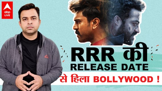 RRR की Release Date आई | Akshay Kumar, Ajay Devgan, Tiger Shroff सब टेंशन में ! NTR | Ram Charan