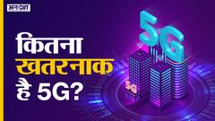 लांच से पहले विवादों में घिरी 5G टेक्नोलॉजी!