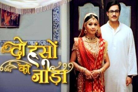 इमेजिन टीवी पर टेलीकास्ट होने वाला दो हंसों का जोड़ा सीरियल की कहानी फिल्म रब ने बना दी जोड़ी के कॉन्सेप्ट से मिलती जुलती है. सीरियल में शुभांगी अत्रे और एक्टर शालीन भनोट मेन रोल में नजर आए थे.