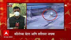 Nagpur : पती-पत्नीच्या वादातून अॅसिड हल्ला, महिलेच्या चेहऱ्यावर आणि शरीरावर जखमा