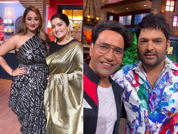 Bhojpuri Stars In Kapil Sharma Show: टीवी के सबसे फेमस शो ‘द कपिल शर्मा’ में इस बार के भोजपुरी का तड़का लगने वाला है. बता दें कि शो के अपकमिंग एपिसोड में भोजपुरी इंडस्ट्री के कुछ सुपरस्टार कपिल के साथ मस्ती करते हुए नजर आएंगे. इसकी जानकारी खुद इन भोजपुरी स्टार्स ने अपने सोशल मीडिया अकाउंट के जरिए फैन्स को दी है. डालिए इन तस्वीरों पर एक नजर....