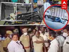 Periyar Statue Damage: போலீசிடம் துப்பாக்கியை கேட்டு திமுக நகர செயலாளர் தகராறு.. வைரல் வீடியோ