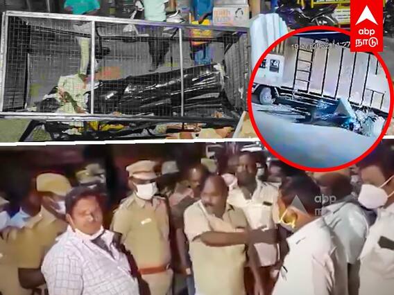 Periyar Statue Damage: போலீசிடம் துப்பாக்கியை கேட்டு திமுக நகர செயலாளர் தகராறு.. வைரல் வீடியோ