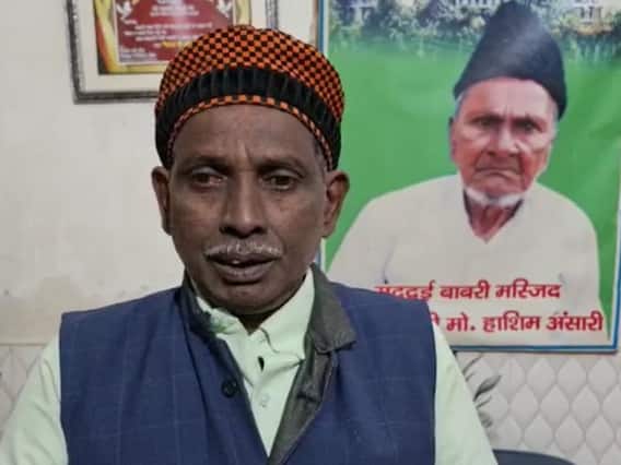 UP Election 2022: बाबरी मस्जिद के पक्षकार रहे हाशिम अंसारी के बेटे ने की अयाेध्या से विनय कटियार को टिकट देने की मांग, जानिए क्यों UP Election 2022: बाबरी मस्जिद के पक्षकार रहे हाशिम अंसारी के बेटे ने की अयाेध्या से विनय कटियार को टिकट देने की मांग, जानिए क्यों