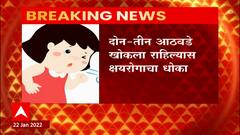 Corona TB : कोरोनो झालेल्यांना Tuberculosis चा धोका? पाहा काय दिलाय केंद्रिय आरोग्य विभागानं सल्ला