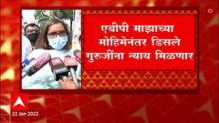Varsha Gaikwad on Disale Guruji : डिसले गुरुजींचा परदेशात जाण्याचा मार्ग मोकळा : वर्षा गायकवाड