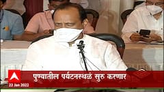 Ajit Pawar : नोटा मोजायला वेळ कसा मिळतो? Medical चालकांना अजितदादांनी फटकारलं : Pune