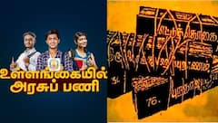TNPSC Group 4 Preparation | உள்ளங்கையில் அரசுப் பணி 5: தமிழ் இலக்கணம் இனி எளிது... இனிது..!