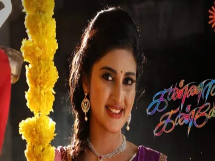 kannane kanne today episode gowtham wife yamuna go to maidwork எப்படி இருந்த யமுனா இப்படி ஆயிட்டாங்களே...! பணக்கார குடும்பத்தலைவி... பாத்திரம் கழுவும் வேலைக்காரி..! சோகத்தில் கண்ணான கண்ணே ரசிகர்கள்..!