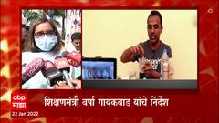 Ranjit Singh Disale : 'माझा'च्या बातमीनंतर डिसले गुरुजींचा परदेशात जाण्याचा मार्ग मोकळा