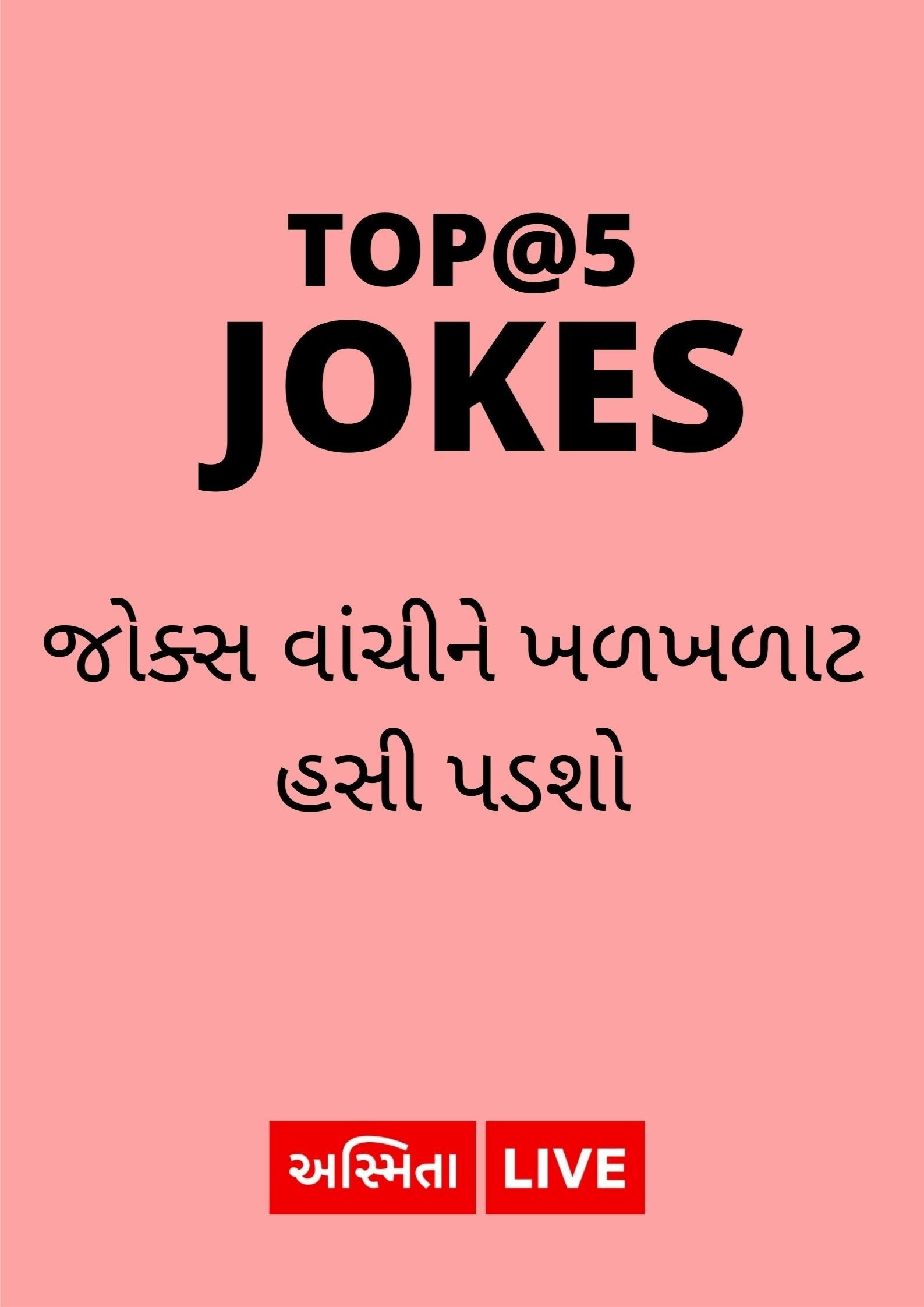 Funny on sale comedy gujarati