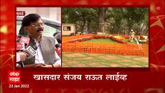 Sanjay Raut on Balasaheb Thackeray Birth anniversary : दुसरे बाळासाहेब निर्माण होणार नाहीत