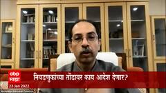 Mumbai : शिवसेनाप्रमुख बाळासाहेब ठाकरे यांच्या जयंतीनिमित्त मुख्यमंत्री शिवसैनिकांशी संवाद साधणार