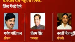 Congress ने जारी की 53 प्रत्याशियों की लिस्ट, महिला भागीदारी पर चूकी ! Uttarakhand Election 2022