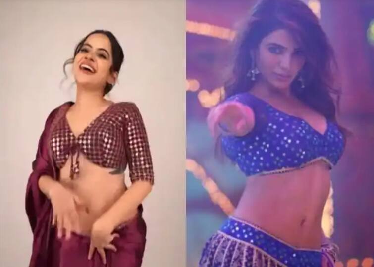 Urfi Javed Dance Video Urfi danced to the song Oo Antava from Kela Pushpa, hit Samantha Urfi Javed Dance Video : पुष्पाची क्रेझ; Oo Antava गाण्यावर उर्फीचा डान्स