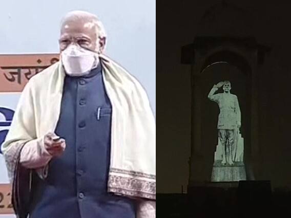 PM Modi unveiled hologram statue of Netaji Subhas Chandra Bose at India Gate on his 125th birth anniversary Netaji Jayanti 2022 : नेताजींच्या होलोग्राम प्रतिमेचं पंतप्रधान मोदींच्या हस्ते अनावरण