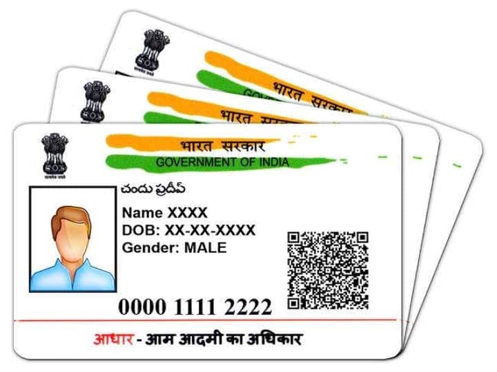 Aadhaar Card Information Update Charges know about charges you have to pay Aadhaar Card Info: आधार में किसी जानकारी को करना है अपडेट, देखें कितना लगेगा शुल्क