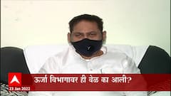 Nitin Raut : ऊर्जामंत्र्याचं मुख्यमंत्री उद्धव ठाकरेंना पत्र,तब्बल 8 हजार 924 कोटींची थकबाकी