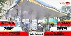 Petrol Diesel Price Today: বাড়ল, না কমল?  কলকাতা সহ দেশের মেট্রো শহরগুলিতে আজ পেট্রোল-ডিজেলের দাম