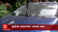 Mumbai Weather : मुंबईच्या वातावरणात अचानक बदल,पाकिस्तानातील धुळीचं वादळ मुंबईत : ABP Majha