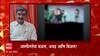 Nagpur : नागपूर अश्लील डान्स प्रकरणात तिघांना, तिघांना अटक ABP Majha