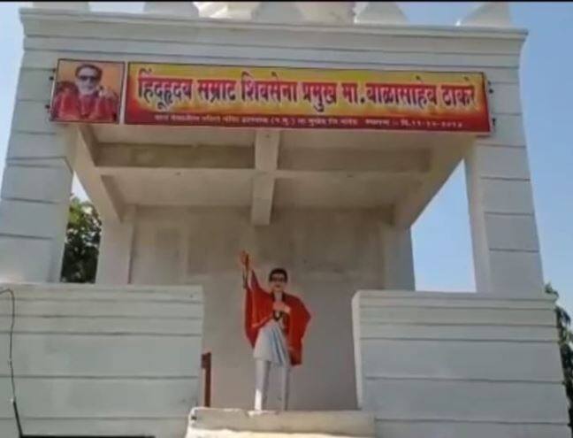 Balasaheb Thackeray Temple: नांदेडमध्ये एका सामान्य शिवसैनिकांनी स्वखर्चातुन स्वर्गीय बाळासाहेब ठाकरे यांचे मंदिर उभारले आहे. नांदेड जिल्ह्यातील मुखेड तालुक्यातील इटग्याळ गावात हे मंदिर उभारण्यात आलं आहे ज्याची जिल्हाभरात चर्चा होतेय. 