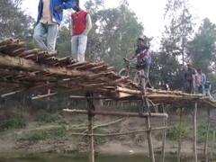 UP Election 2022: अपनी बदहाली पर आंसू बहा रहा ये पुल, जान हथेली पर रखकर गुजर रहे लोगों ने ले लिया ये बड़ा फैसला