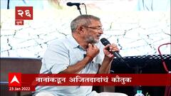 TOP 50 : महत्त्वाच्या 50 बातम्यांचा वेगवान आढावा : बातम्यांचं अर्धशतक : 23 जानेवारी 2022 : ABP Majha