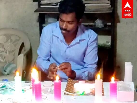Villupuram: எல்இடி விளக்கில் ஒளிரும் மெழுகுவர்த்தி.. மாற்றுத்திறனாளியின் புதிய முயற்சி