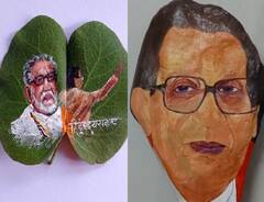Balasaheb Thackeray : शिवसेनाप्रमुख बाळासाहेबांना कलाकारांचं अनोखं अभिवादन, स्टोन आर्टसह आपट्याच्या पानावर चित्र साकारलं