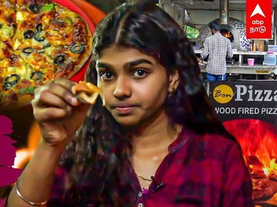 Anna Nagar Street Food: விறகு அடுப்பு பீட்சா! வித்தை காட்டும் சிஸ்டம் அட்மின்!