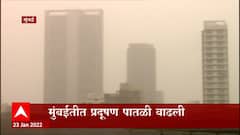 MumbaI Weather : मुंबईतील हवेची गुणवत्ता पातळी खालवली, गुणवत्ता निर्देशांक 180 पार