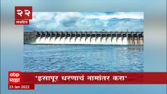 TOP 50 : महत्त्वाच्या 50 बातम्यांचा वेगवान आढावा : बातम्यांचं अर्धशतक : 23 जानेवारी 2022 : ABP Majha